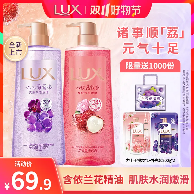 【新品气泡】力士沐浴露持久留香大瓶容量依兰花沐浴乳男女推荐官方