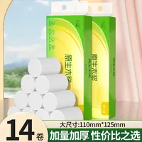 【2.01到手14卷】舒适家用餐巾柔软餐巾家庭装餐巾布柔软高级餐巾