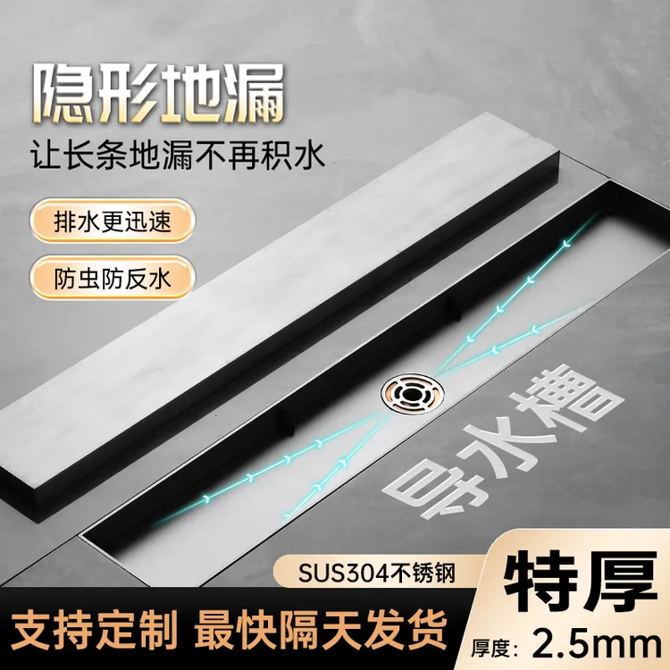 导水槽隐形地漏长条线型防臭304不锈钢淋浴房卫生间浴室加长方形