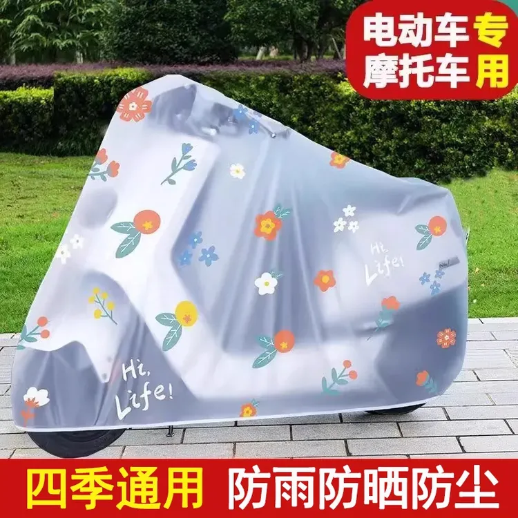 电动车防尘防雨罩雨衣电瓶车挡雨罩自行车摩托车衣车罩遮雨罩防水