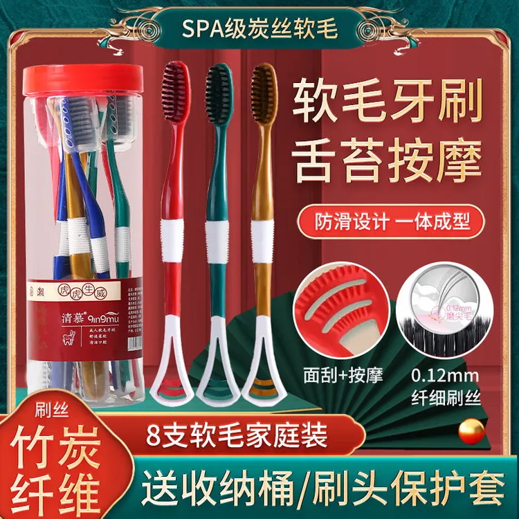牙刷成人家庭装牙刷刮舌苔软毛牙刷桶装两用细丝多功能家用刮舌器