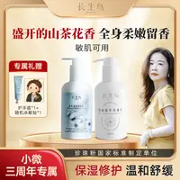 【小微专属2瓶装】长生鸟珍珠润享身体乳秋冬保湿润肤烟酰胺