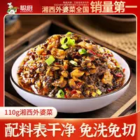 【聪厨】湘西外婆菜110g*1袋 免洗免切家常菜