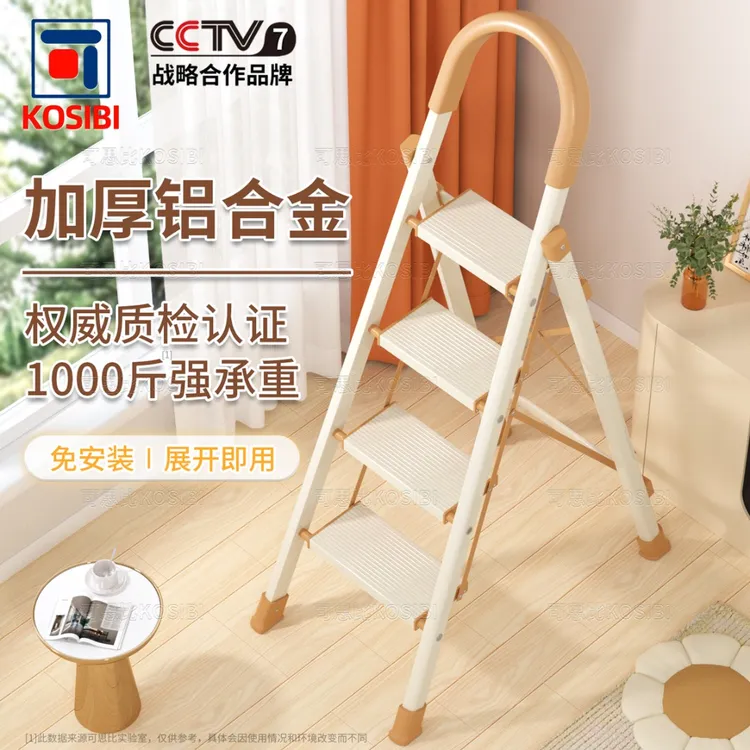 家用折叠梯子加厚铝合金安全登高爬楼梯轻便伸缩装修人字梯奶油白