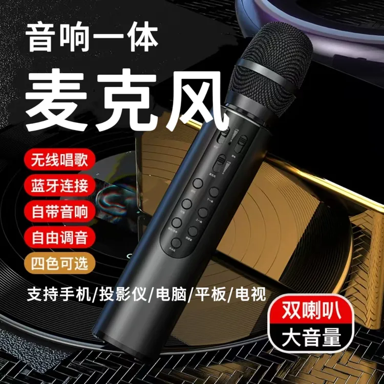 一体K歌神器无线蓝牙炸麦专用麦克风话筒唱歌音响新手开播设备