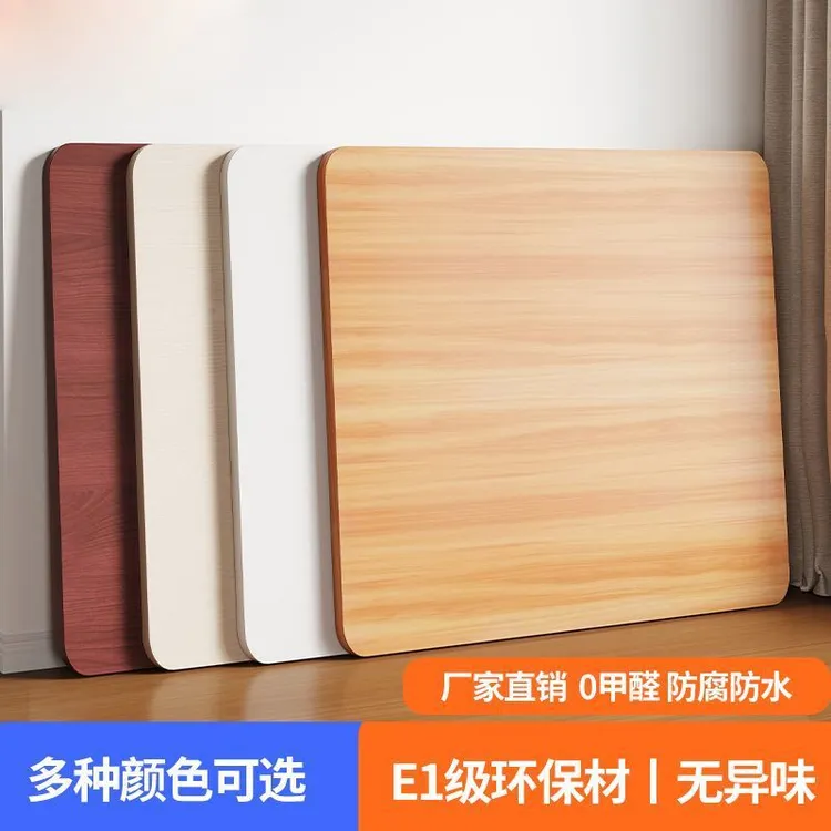 烤火桌面板小桌板正方形台面板材餐桌桌面板子麻将可安装板盖板