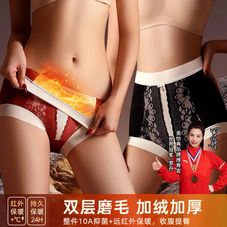 美怡典秋冬内裤女高腰暖宫加绒加厚蕾丝桑蚕丝抗菌收腹提臀裤386