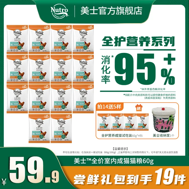 【百年美士1926】全护营养鲜肉猫粮猫猫食物猫粮试吃礼18包推荐