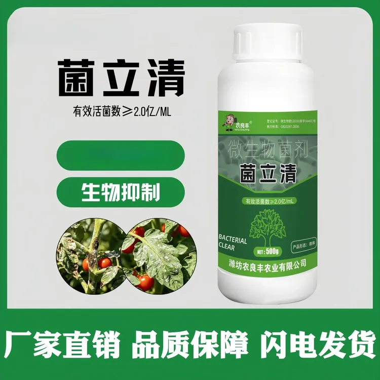 农良丰箘立清蔬菜果蔬植物通用型正品家庭园艺肥商品图