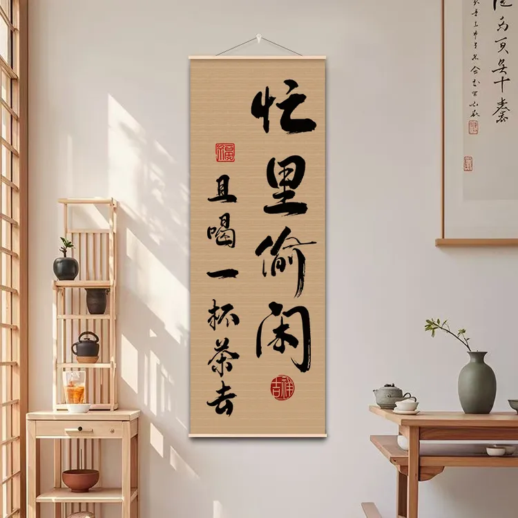 新中式竹帘挂画门帘遮挡帘茶室禅意复古背景装饰帘子书房民宿挂帘