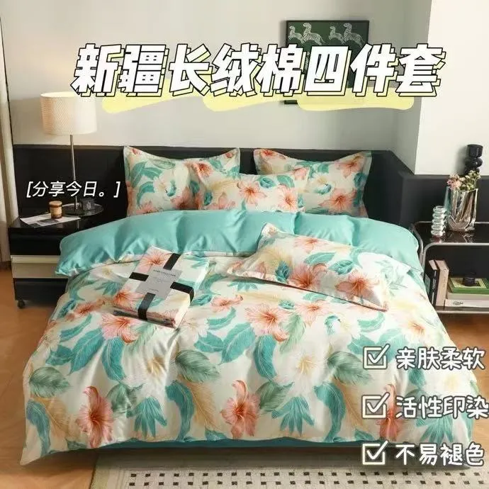 长绒棉新疆长绒棉磨毛四件套加厚水洗棉床单被套床上用品活动礼品