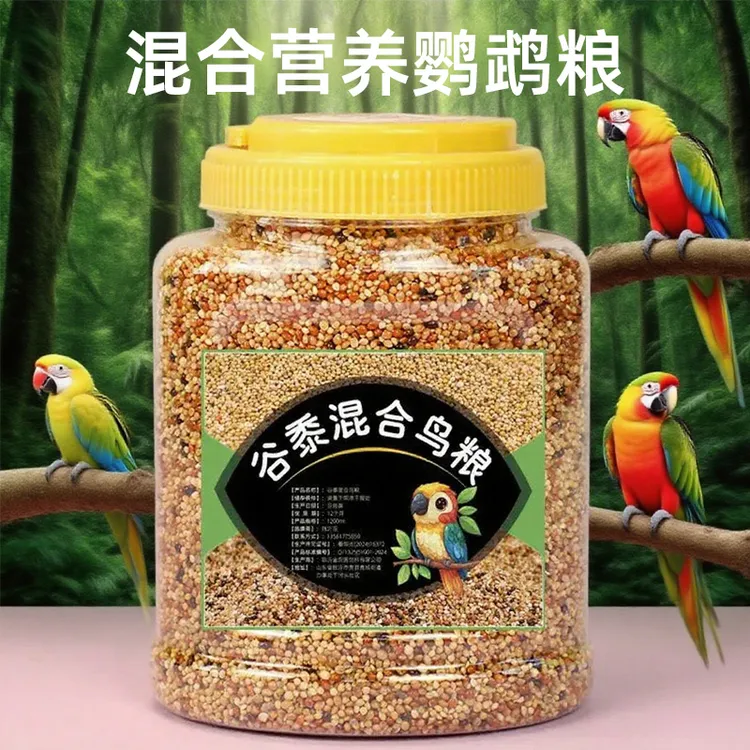 鹦鹉鸟粮食玄凤虎皮牡丹鹦鹉饲料混合粮鸟食带壳鸟粮食黍子谷子粮