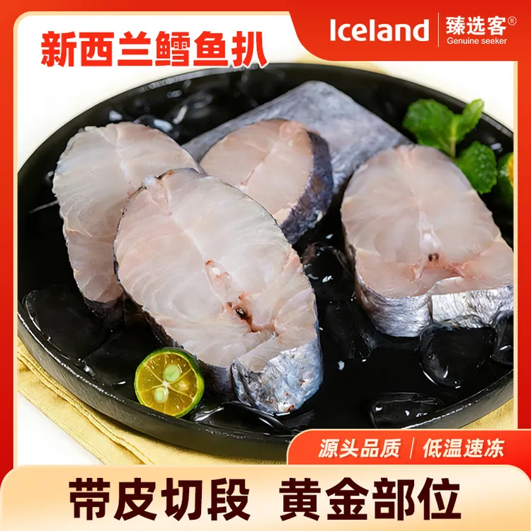 【Iceland埃丝蓝】 新西兰鳕鱼扒500g*3袋深海鱼富含优质蛋白辅食材