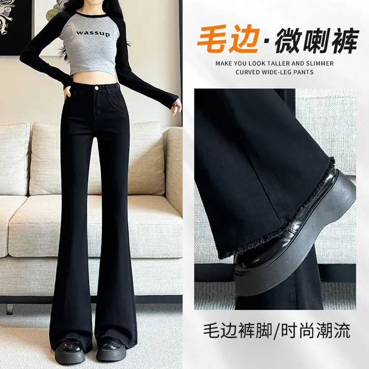 黑色毛边微喇牛仔裤女2025新款春秋爆款高腰修身显瘦弹力喇叭裤子