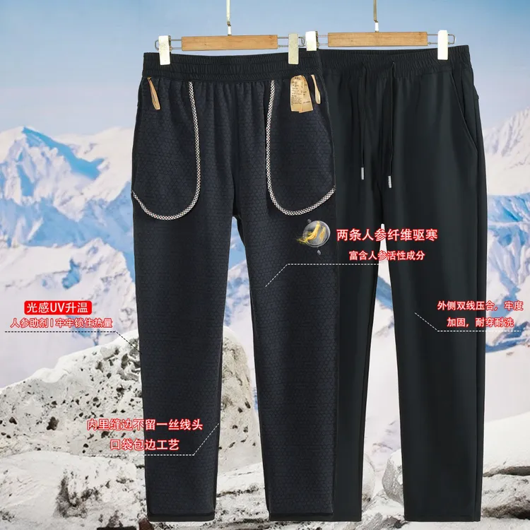 【专柜撤柜】隐形拉链机能三防人参纤维蓄热情侣裤