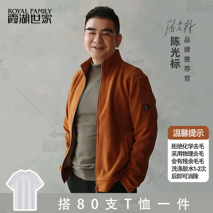 【真德绒·回归 夹克】霞湖世家 男士秋冬双头拉链加绒长袖外套355A