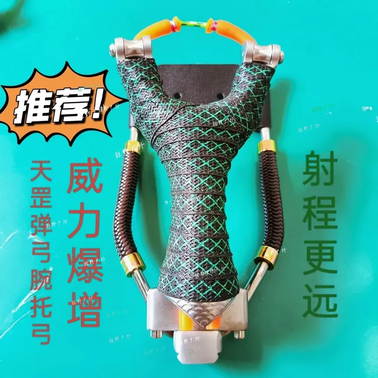 天罡弹弓速射高精度户外成人竞技体育弹弓
