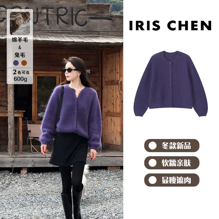 IRIS CHEN 宝莉 2025秋冬“绵羊毛兔毛600g”泡泡袖针织开衫25WT995
