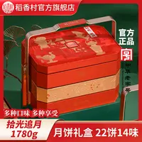 【稻香村】拾光追月礼盒装豆沙莲蓉蛋黄月饼精制五仁中秋送礼团购
