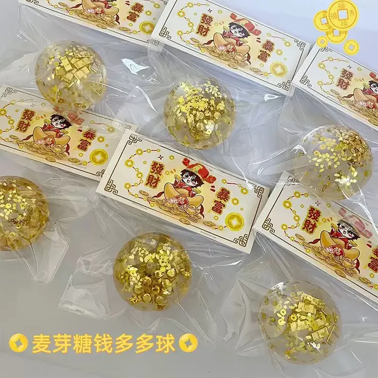 2个装创意麦芽糖钱多多球手作球捏捏乐金砖金币金元宝软胶慢回弹