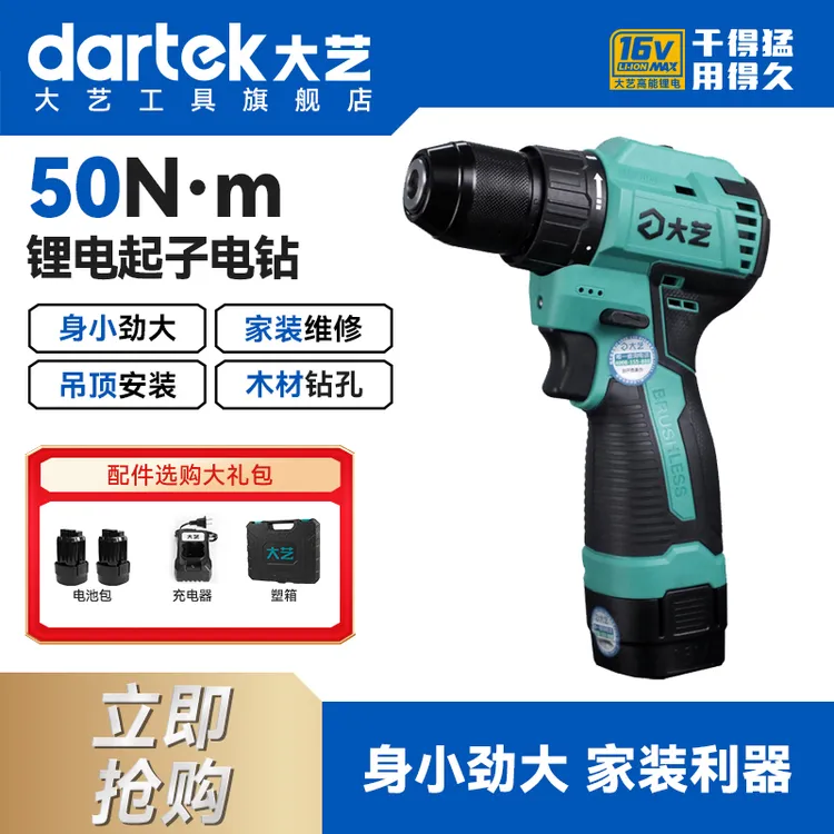 大艺手电钻无刷电动螺丝刀工具锂电钻充电式小钢炮打孔3305SEA-1S