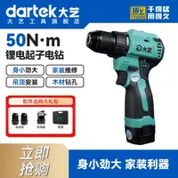 大艺手电钻无刷电动螺丝刀工具锂电钻充电式小钢炮打孔3305SEA-1S