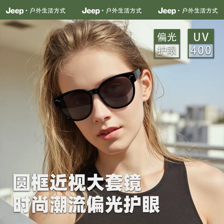 JEEP/吉普【近视眼镜专用大套镜】开车偏光太阳镜防晒时尚男女墨镜
