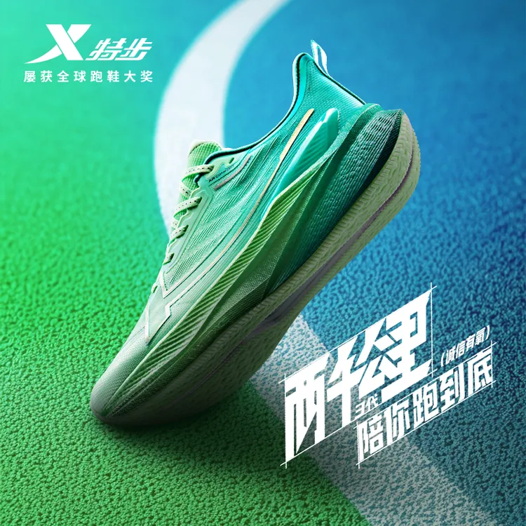 特步两千公里三代丨跑步鞋男鞋秋冬女款跑鞋专业运动鞋2000km三代