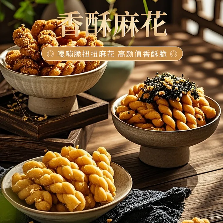 传统手工红糖麻花风味小零食独立包装早餐下午茶点心实惠装嘎嘣脆
