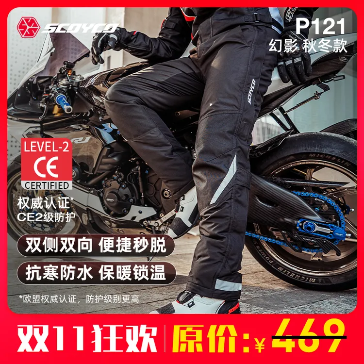 【双11狂欢】赛羽P121速脱裤秋冬摩托车保暖防寒室内外快速穿脱