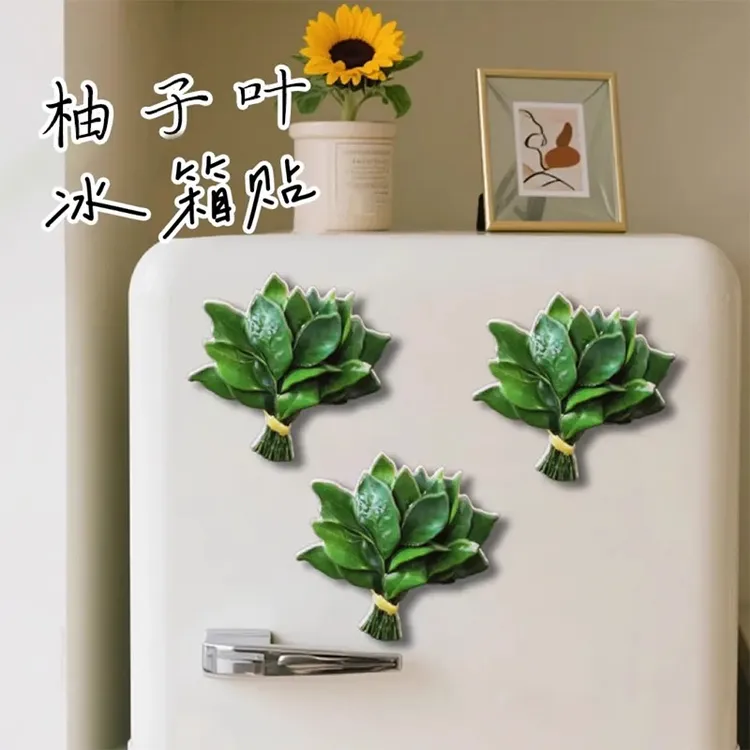柚子叶冰箱贴磁吸贴2026新款幸运创意小众礼物冰箱装饰好运冰箱贴