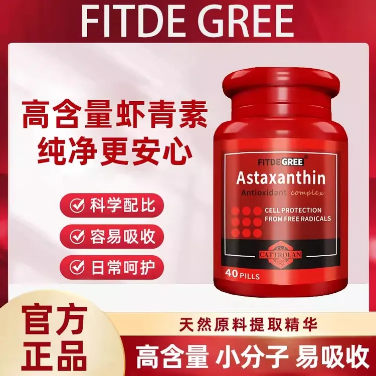 【6瓶装】虾青素油胶囊雨生红球藻口服精华女性