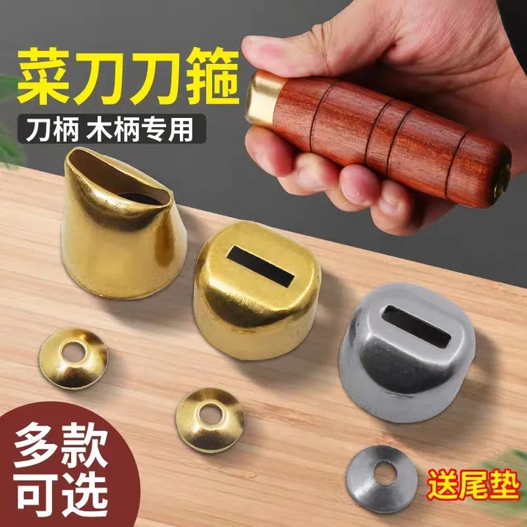 黄铜菜刀箍家用菜刀雕刻刀手工木工刀木柄配件替换刀把圆柄箍好用