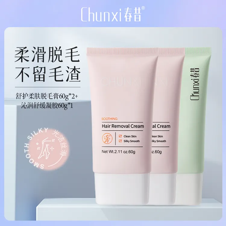Chunxi 春昔舒护柔肤脱毛膏身体学生温和
