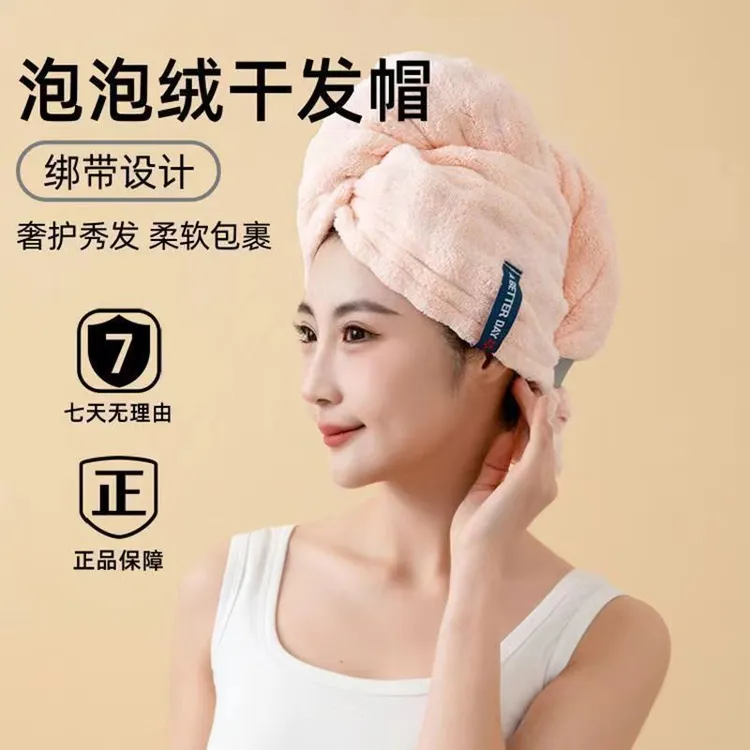 【抢！拍一发二包邮价！】新款泡泡绒干发帽7A抗菌吸水速干成人干发帽