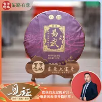 2025年石雨 重逢易武 普洱生茶357克/饼