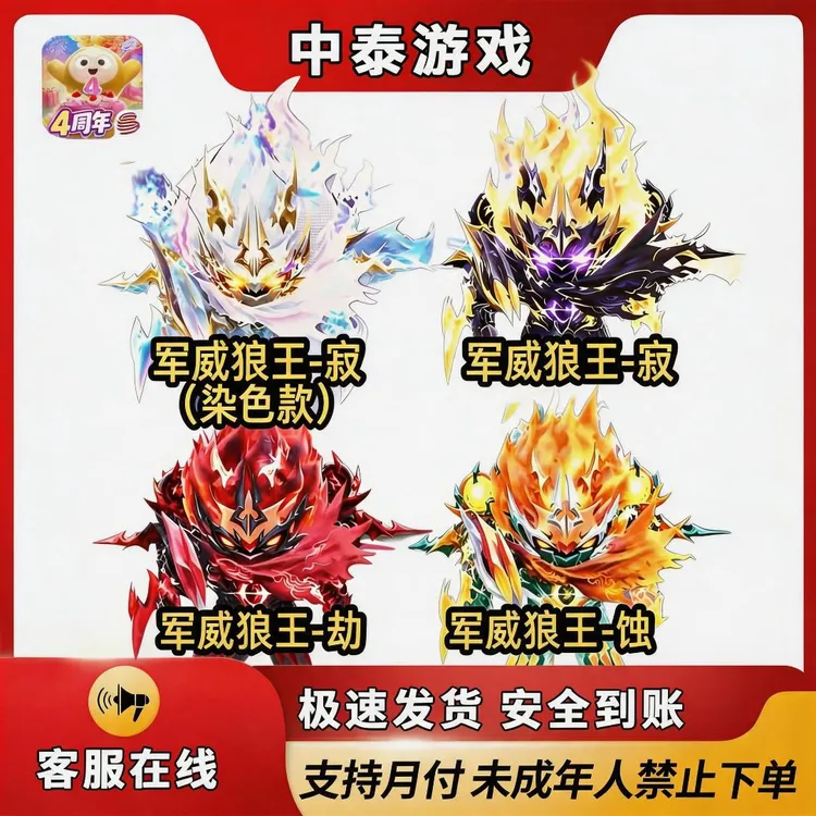 蛋仔派对天鹅之羽圣树精灵森羽萤火军威狼王皮肤禁止未成年下单