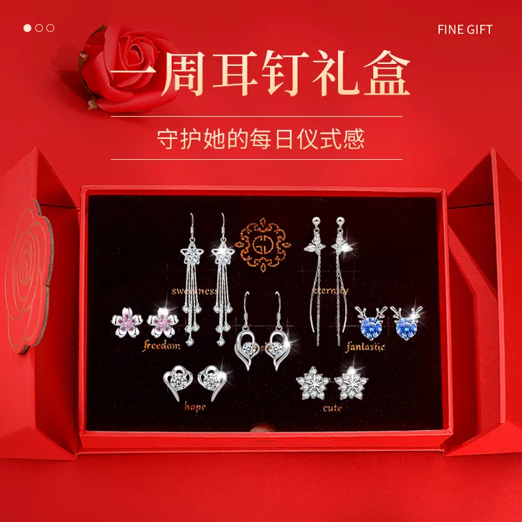 925银耳饰 一周纯银针耳钉礼盒2025年新款爆款送老婆气质网红轻奢