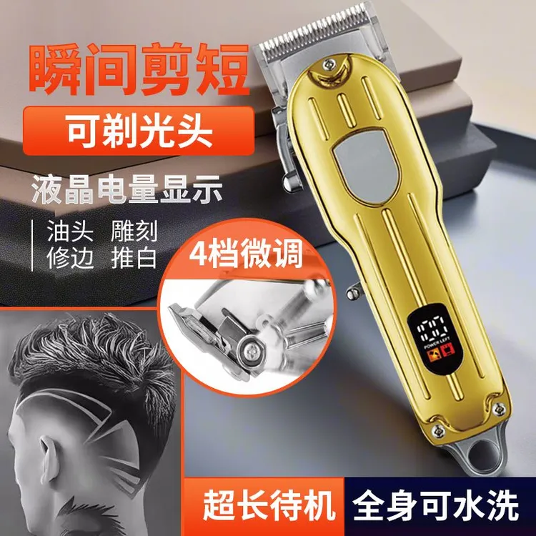 德国理发器电推剪全家用剃光头专用神器油头雕刻推子剃头发廊自助