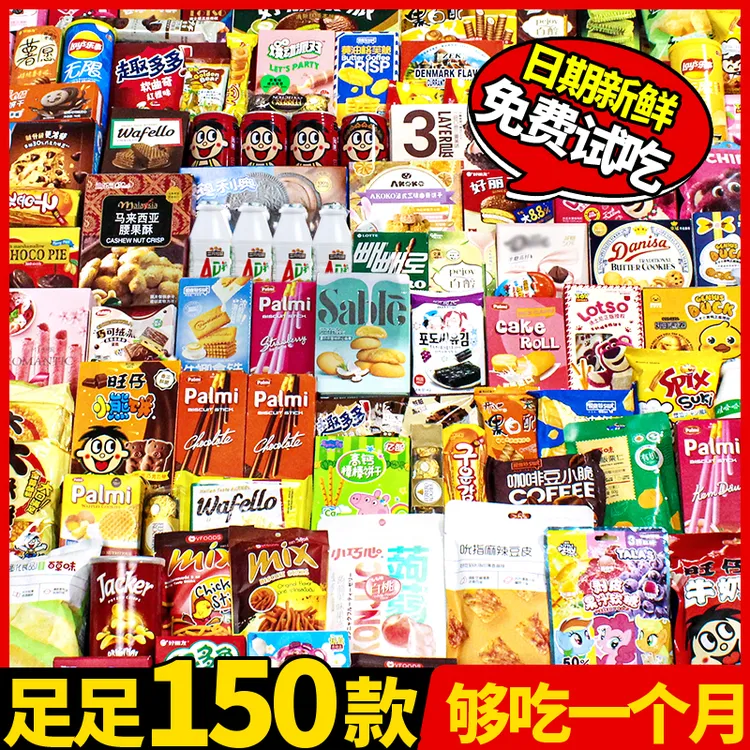 零食大礼包巨型整箱超大混装送儿童男女生闺蜜生日礼物休闲食品盒