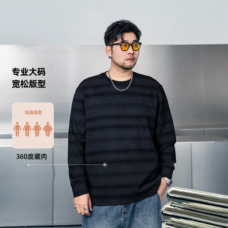 【条纹卫衣】森老板大码男装秋季胖子男生潮流渐变圆领卫衣宽松长袖