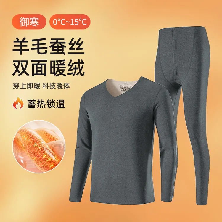 重磅绵羊毛桑蚕丝保暖内衣男士套装无痕V领长袖t恤双面绒秋衣秋裤