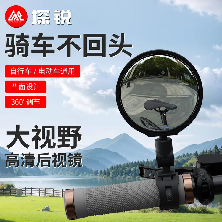 自行车通用可调节反光镜后视镜高清倒车镜公路车山地车单车