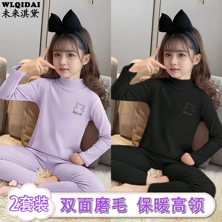 女童保暖内衣套装秋冬季内搭德绒儿童秋衣秋裤中大童半高领打底衫