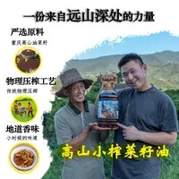 名模坤高山小榨菜籽油8斤非转基因油菜籽