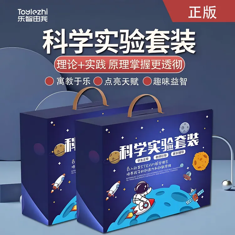 乐智由我正版小学生科学实验趣味拼插手工小制作益智国潮玩具套