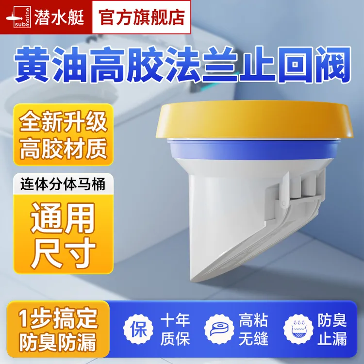 潜水艇黄油高胶马桶法兰圈密封圈防臭加厚防漏底座通用坐便器配件