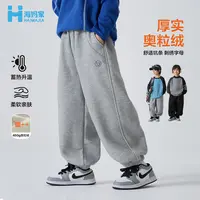 【超绝版型】海妈家男童加绒裤子秋冬加厚长裤中大童运动裤|HE5DK07