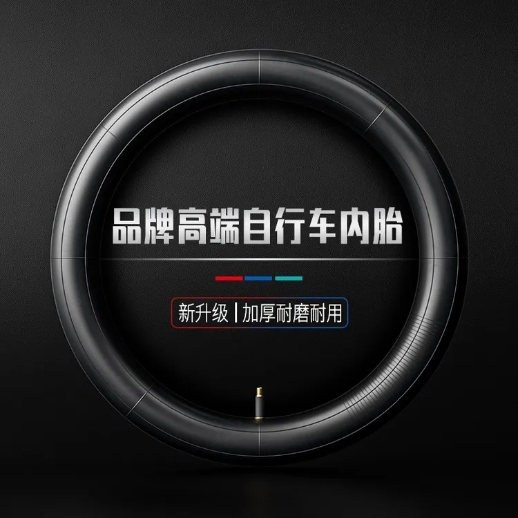 儿童自行车内胎12/18/20/24/26寸山地车儿童自行车里带童车轮胎