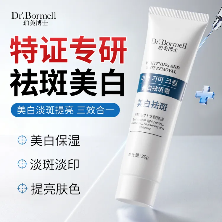美白祛斑霜提亮肤色身体乳亮白补水保湿淡斑淡印